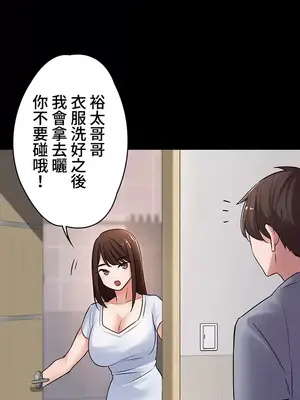 妹妹的火熱告白 1-60話[完結]_001019