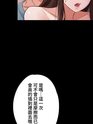妹妹的火熱告白 1-60話[完結]_033024