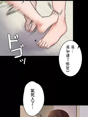 妹妹的火熱告白 1-60話[完結]_001020