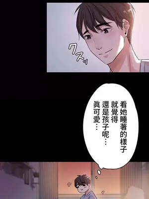妹妹的火熱告白 1-60話[完結]_001023