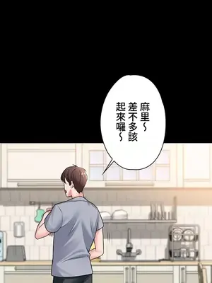 妹妹的火熱告白 1-60話[完結]_001024