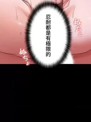 妹妹的火熱告白 1-60話[完結]_033029