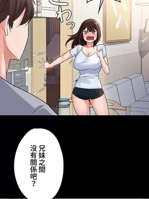 妹妹的火熱告白 1-60話[完結]_001025