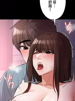 妹妹的火熱告白 1-60話[完結]_033030