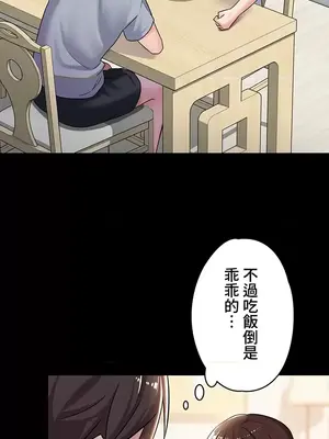 妹妹的火熱告白 1-60話[完結]_001027