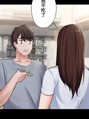 妹妹的火熱告白 1-60話[完結]_001028