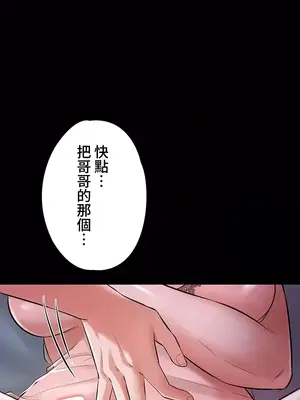 妹妹的火熱告白 1-60話[完結]_033033