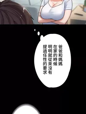 妹妹的火熱告白 1-60話[完結]_001029