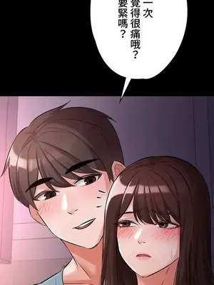 妹妹的火熱告白 1-60話[完結]_033034