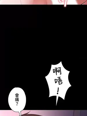 妹妹的火熱告白 1-60話[完結]_033038