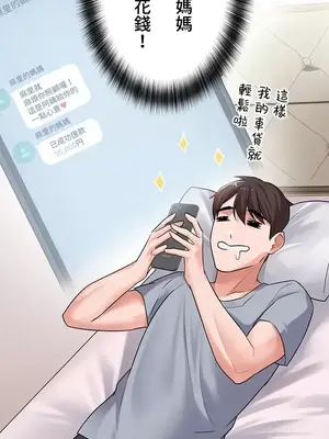 妹妹的火熱告白 1-60話[完結]_001033