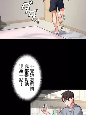妹妹的火熱告白 1-60話[完結]_002001