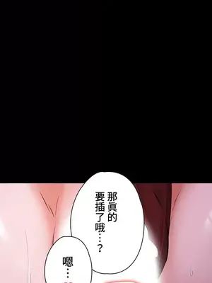 妹妹的火熱告白 1-60話[完結]_034002