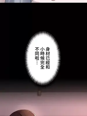 妹妹的火熱告白 1-60話[完結]_002008