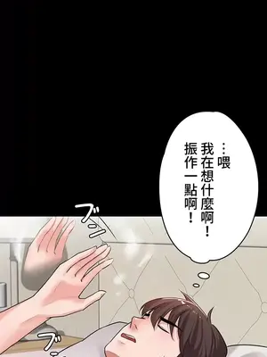 妹妹的火熱告白 1-60話[完結]_002009