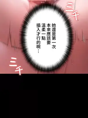 妹妹的火熱告白 1-60話[完結]_034008