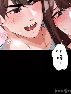 妹妹的火熱告白 1-60話[完結]_034009