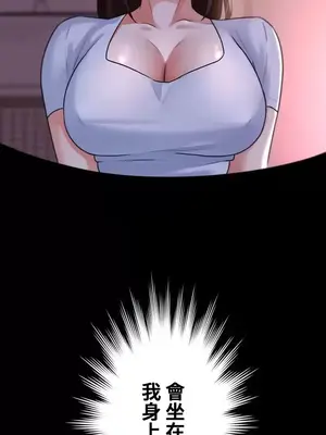 妹妹的火熱告白 1-60話[完結]_002013