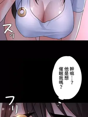 妹妹的火熱告白 1-60話[完結]_002015