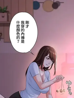 妹妹的火熱告白 1-60話[完結]_002016
