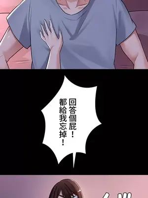 妹妹的火熱告白 1-60話[完結]_002017