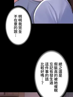 妹妹的火熱告白 1-60話[完結]_002018