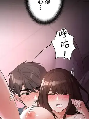 妹妹的火熱告白 1-60話[完結]_034017