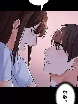 妹妹的火熱告白 1-60話[完結]_002020