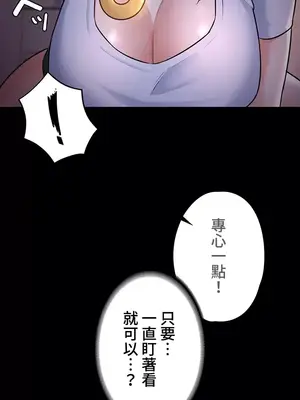 妹妹的火熱告白 1-60話[完結]_002022