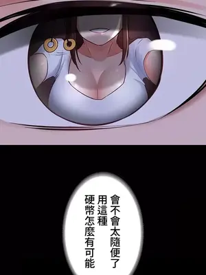 妹妹的火熱告白 1-60話[完結]_002023