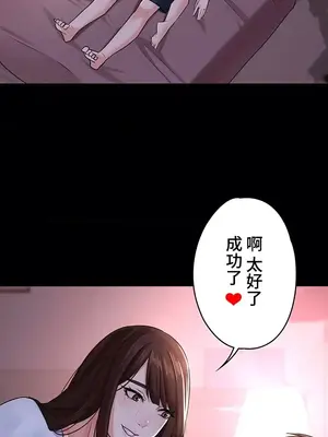 妹妹的火熱告白 1-60話[完結]_002028