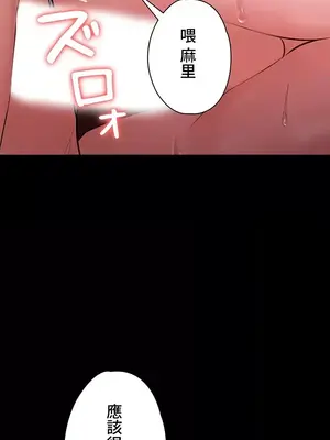 妹妹的火熱告白 1-60話[完結]_034027