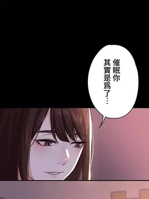 妹妹的火熱告白 1-60話[完結]_002029