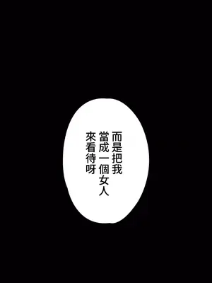妹妹的火熱告白 1-60話[完結]_002030