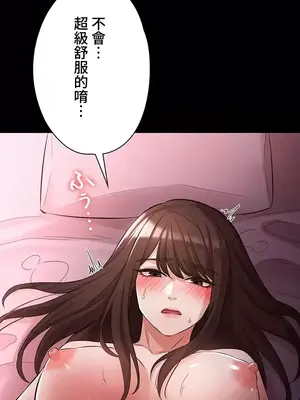 妹妹的火熱告白 1-60話[完結]_034028