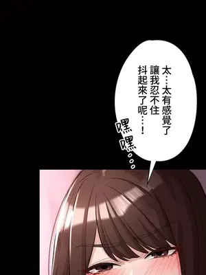 妹妹的火熱告白 1-60話[完結]_034029