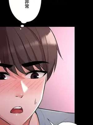 妹妹的火熱告白 1-60話[完結]_034030