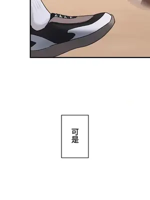 妹妹的火熱告白 1-60話[完結]_002037