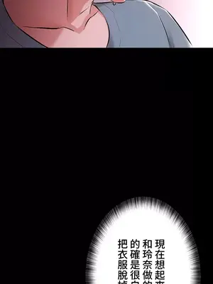 妹妹的火熱告白 1-60話[完結]_034035