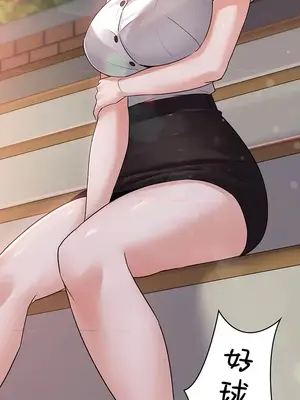 妹妹的火熱告白 1-60話[完結]_002038