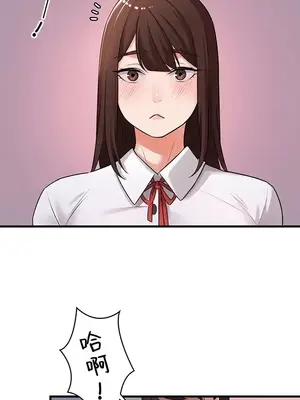 妹妹的火熱告白 1-60話[完結]_002039