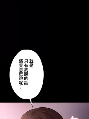 妹妹的火熱告白 1-60話[完結]_034038