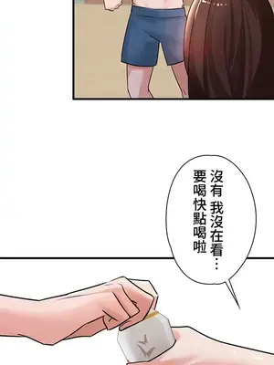 妹妹的火熱告白 1-60話[完結]_002041