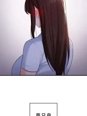 妹妹的火熱告白 1-60話[完結]_002042