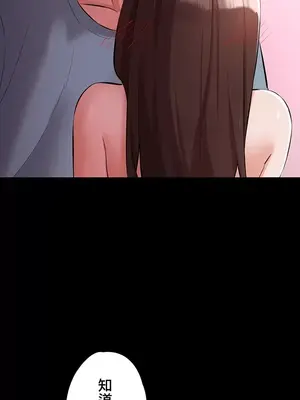 妹妹的火熱告白 1-60話[完結]_034040