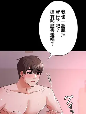 妹妹的火熱告白 1-60話[完結]_034041