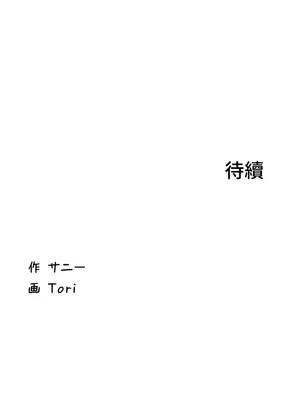 妹妹的火熱告白 1-60話[完結]_002045