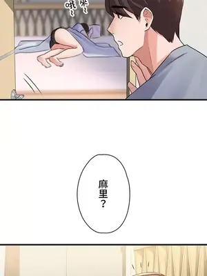 妹妹的火熱告白 1-60話[完結]_003001