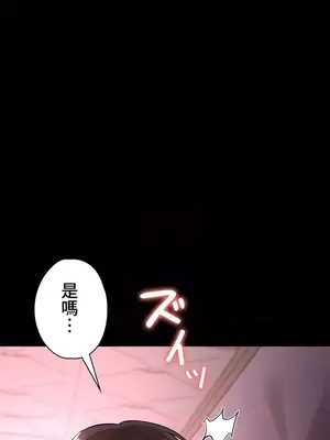 妹妹的火熱告白 1-60話[完結]_035003