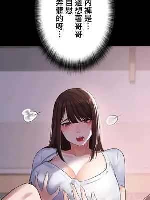 妹妹的火熱告白 1-60話[完結]_003005